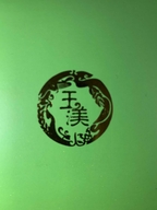玉渼绿色（大连）科技服务有限公司的小店