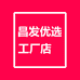 昌发优选