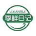 季鲜日记厦门宏嘉盛科技有限公司专卖店