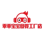 乖乖宝宝母婴工厂店