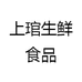 平和上琯食品有限公司企业店