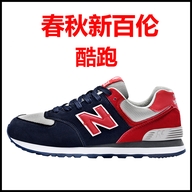 春秋新百伦酷跑工厂店