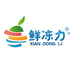 鲜冻力电子商务有限公司
