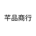 芊品商行