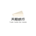 广州市何林云希纸业有限公司