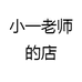 桃李满天下美术教育