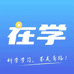 在学在学教育专卖店