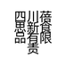 四川蓓思新食品有限责任公司的小店