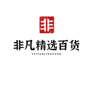 非凡精选百货店