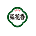 菜花香粮油旗舰店