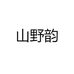 植筑园艺旗舰店