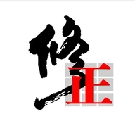 修正航康个人护理专卖店