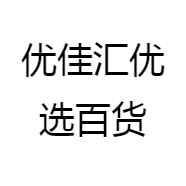 优佳汇优选百货