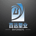 厦门百远建设工程有限公司112企业店