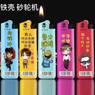 必伙打火机时尚定制