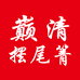 普洱阿阳茶叶土特产店