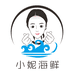 小妮海鲜