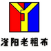 滏阳老粗布