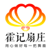霍记扇庄
