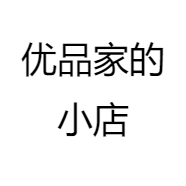 优品家的小店