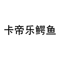 卡帝乐鳄鱼贝箱箱包专卖店