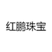 藏遇缘姐姐二店