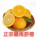 安远县孔田镇橙乡鲜果店的小店