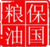 保国粮油的小店
