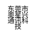 玲屏炫东莞市奥星兴通讯科技有限公司专卖店