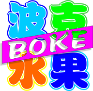 海口琼山区波克水果批发店的小店