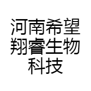 河南希望翔睿生物科技有限公司的小店