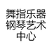 指尖艺术课堂