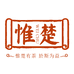 惟楚惟楚茶叶专卖店