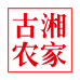 古湘农家龙山县凡澈电子商务有限公司干货专卖店