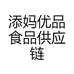 赵荣助农山货