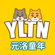 元洛童年