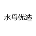 水母优选