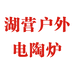 佛山市湖营电器有限公司的小店