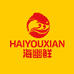 海幽鲜HAIYOUXIAN