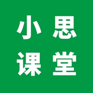 小思课堂