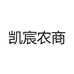 凯宸农商
