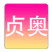 贞奥贵友橡塑制品家用五金专卖店