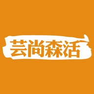 芸尚森活潮牌服装工厂店