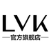 LVK官方旗舰店