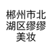 小羊失绵集合店