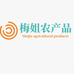 平乐县梅姐农产品店的小店