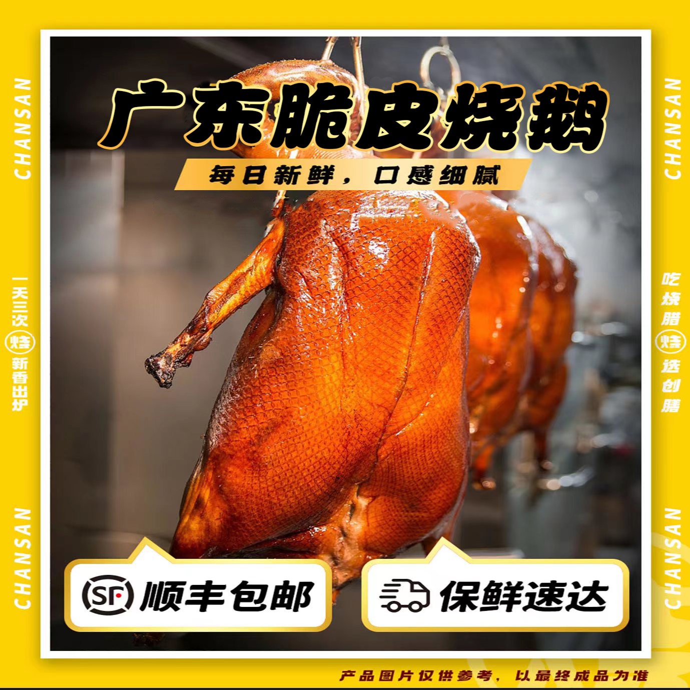 广东烧鹅，一份为一桩，整只鹅的1/4 使用传统古法高温180℃烧-今日头条
