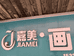邛崃市临邛街道珍爱十字绣门市的小店个体店