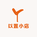 以置小店