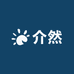 介然家